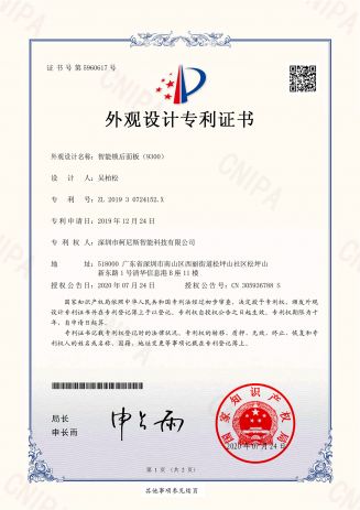 智能锁后面板专利