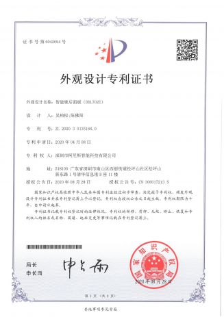 智能锁后面板专利