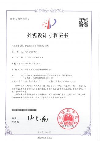 智能锁前面板专利